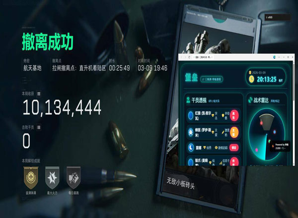 三角洲辅助tt软件效果
